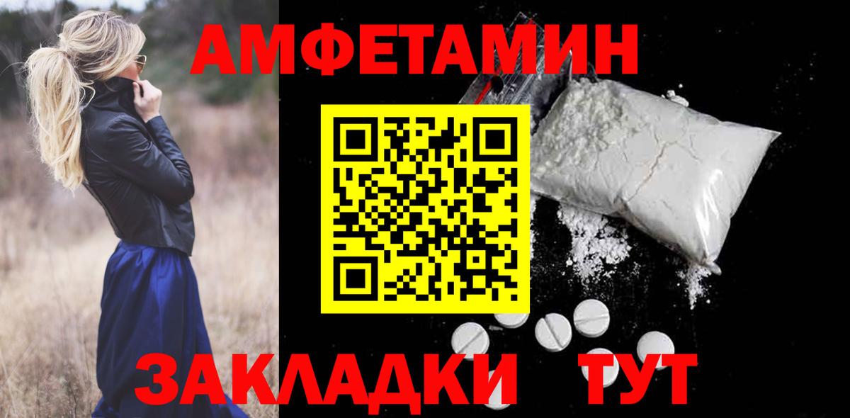 АМФЕТАМИН Premium Новоалександровск