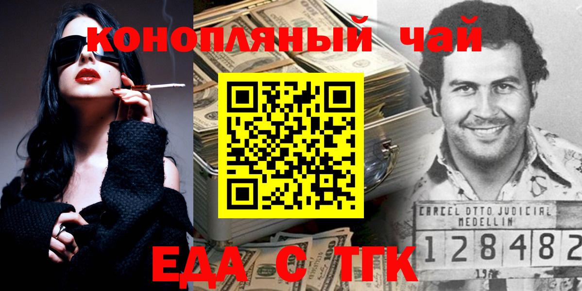 Cannafood марихуана  Вход с VPN  Новоалександровск 