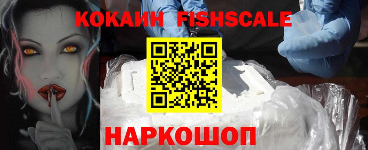 КОКАИН Columbia  Вход с VPN  Кокаин  Новоалександровск  Кокаин Перу 
