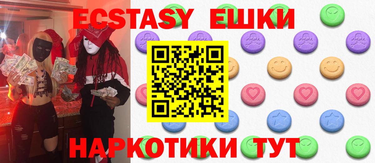 Ecstasy Дубай Новоалександровск