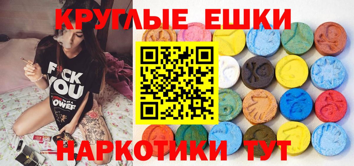 Новоалександровск  ЭКСТАЗИ диски  Вход с VPN  Экстази MDMA 