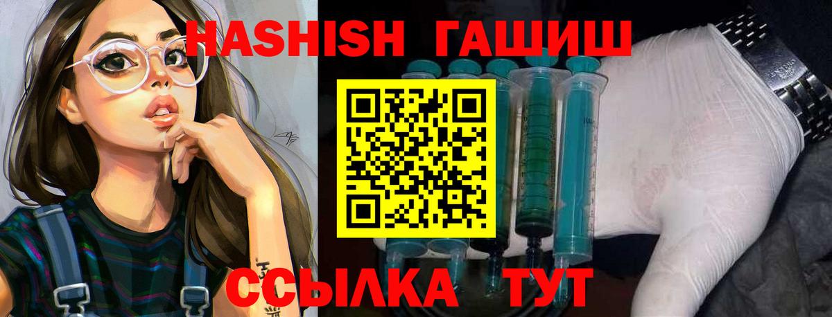 ГАШИШ Ice-O-Lator  Гашиш  ГАШИШ убойный  Новоалександровск  Вход с VPN 