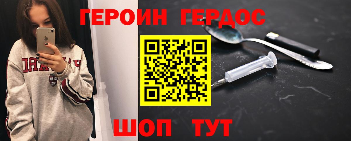 ГЕРОИН VHQ  ГЕРОИН  Новоалександровск  Вход с VPN 