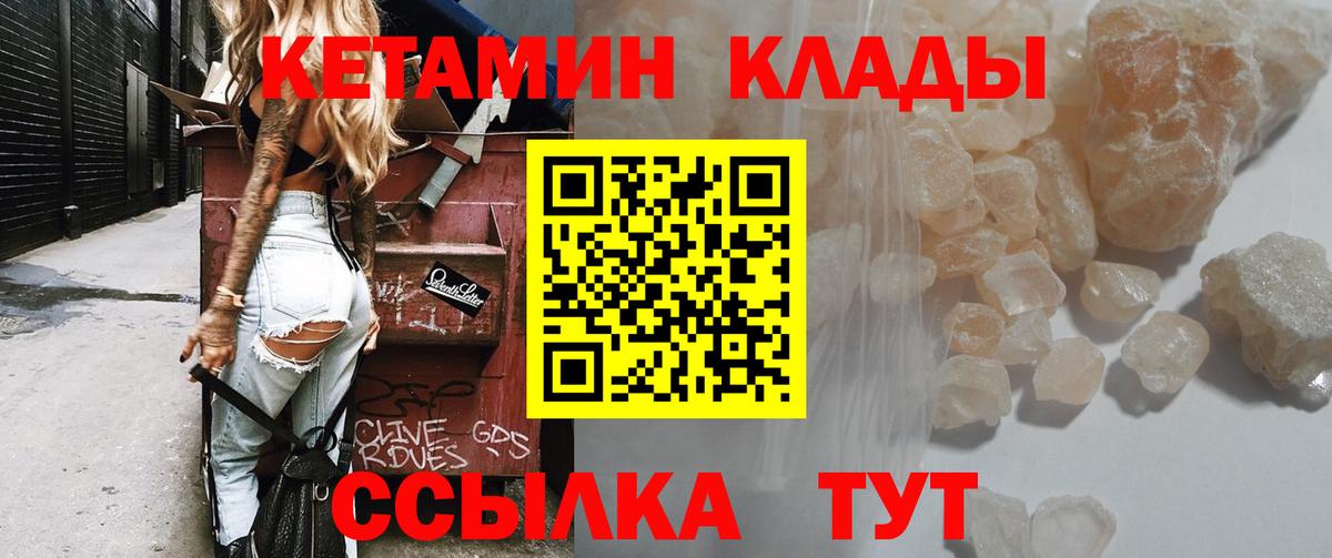Кетамин ketamine  Вход с VPN  Новоалександровск 