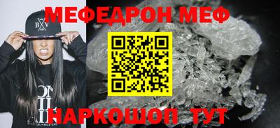 мяу мяу кристалл Волжск