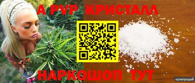 мяу мяу кристалл Волжск