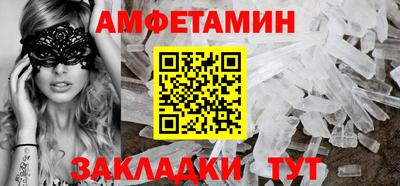 мяу мяу кристалл Волжск