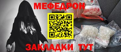 мяу мяу кристалл Волжск