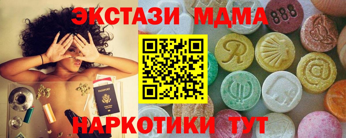 МДМА Molly  Вход с VPN  МДМА  Новоалександровск 