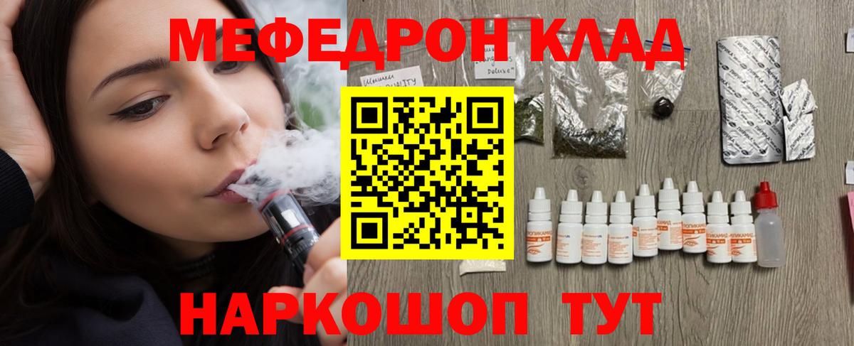 Меф мяу мяу  Новоалександровск