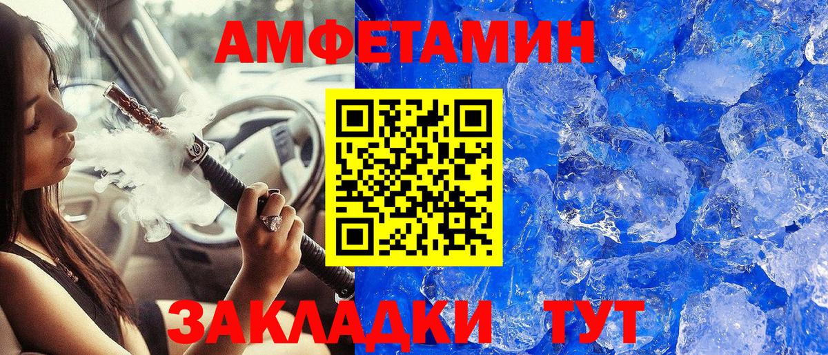 Метамфетамин винт Новоалександровск