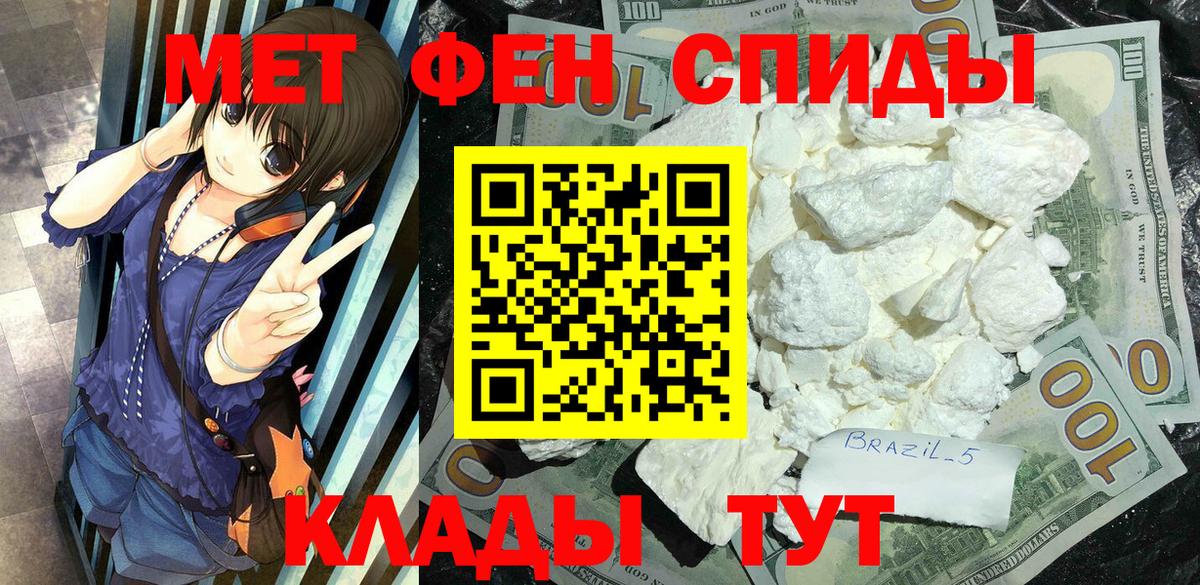 Новоалександровск  Метамфетамин мет  Метамфетамин мет  МЕТАМФЕТАМИН  Вход с VPN 