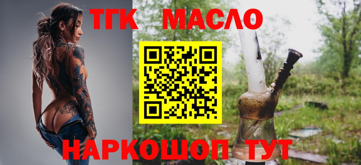 Новоалександровск  Дистиллят ТГК концентрат  Вход с VPN 