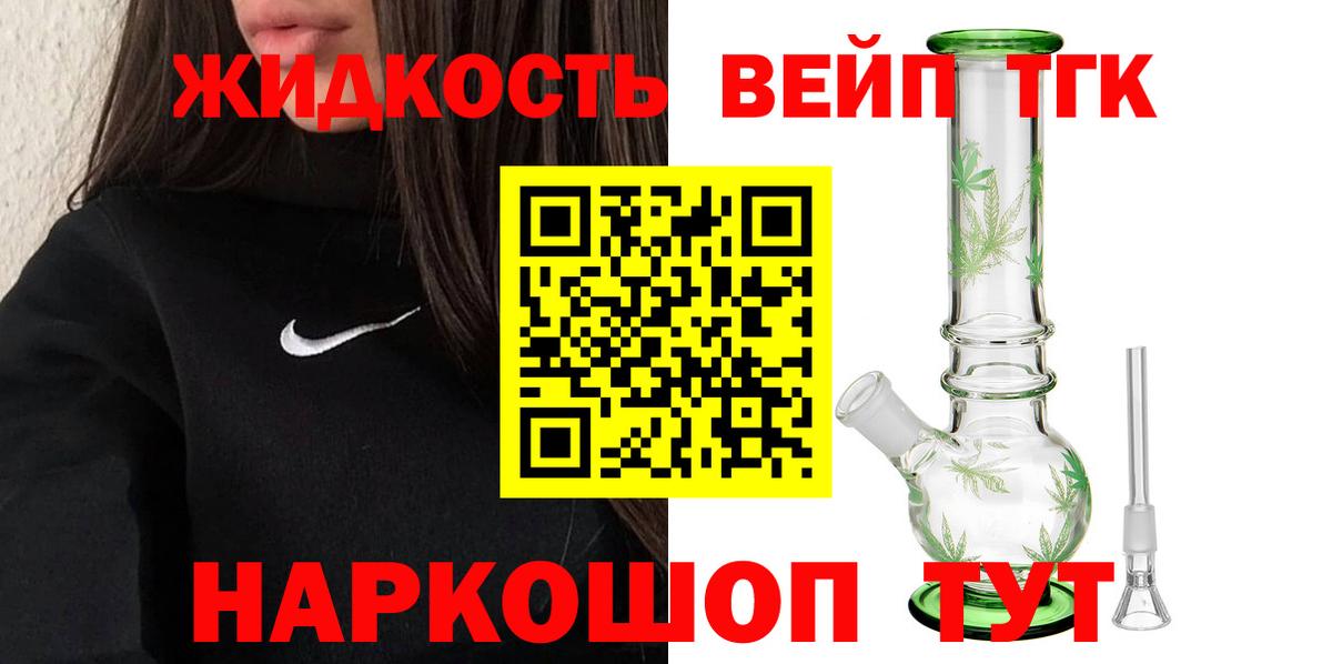 Дистиллят ТГК вейп Новоалександровск